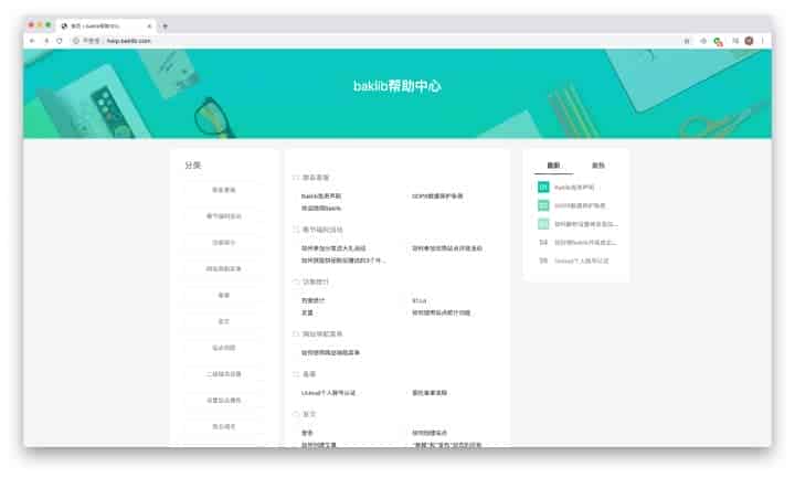 制作在线用户手册，这款产品你一定不能错过！