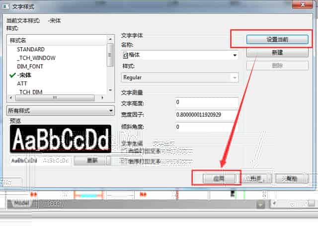 CAD为什么要使用那么多种字体的详细说明