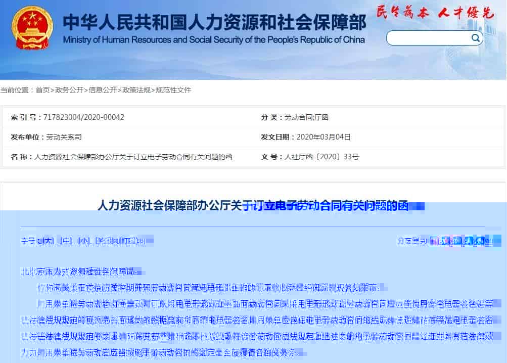 众信签科普之——企业如何快速签署电子劳动合同?