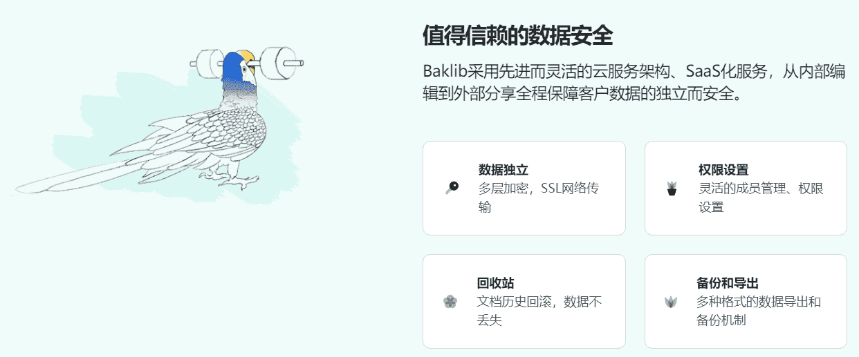 适合项目经理使用的企业知识库一站式解决方案