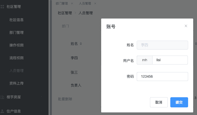 常用物业管理软件有哪些？常用物业管理软件专辑推荐！