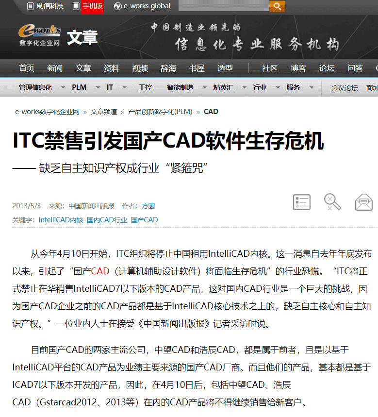 关于近期中望软件发布自主研发声明的一些个人看法