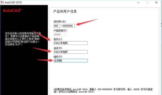 cad安装方法和出问题解决方法
