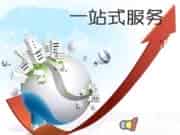 国家质量基础设施（NQI）一站式服务平台搭建