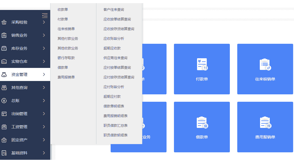 商贸型企业一体化管理软件推荐