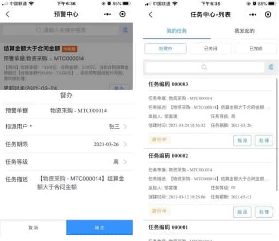 建筑企业数字化转型下的风险管理