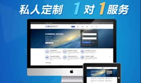 建设自定义 站有什么好处？