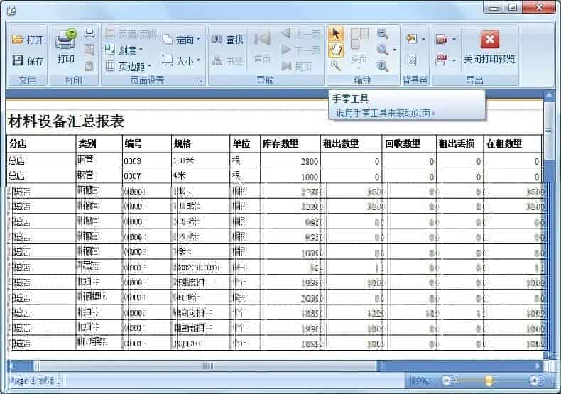 真香警告!这才是建筑行业数据可视化该有的样子