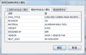 SW软件Inspection 2019首件检验工具