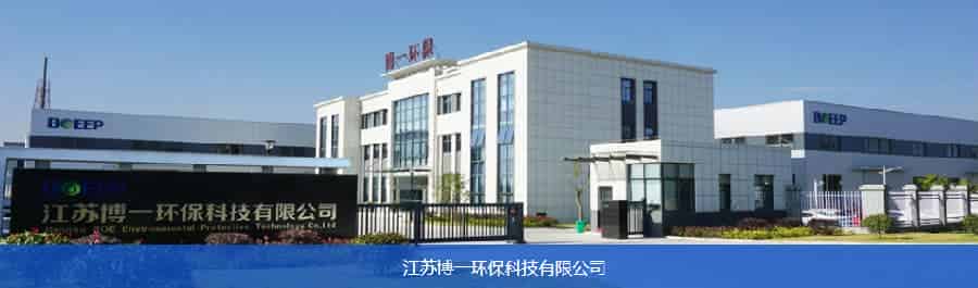 江苏博一环保续签思普软件售后服务