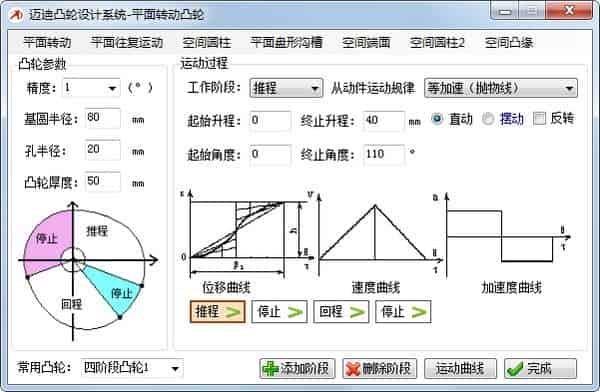 凸轮设计软件哪个好？2021软服之家凸轮设计软件热度排行榜！