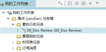 如何处理Teamcenter流程回退情况