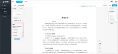 电子合同软件哪个好？2021软服之家电子合同软件热度排行榜！