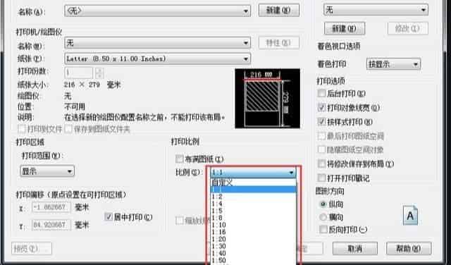 CAD打印对话框里的缩放线宽有什么作用？