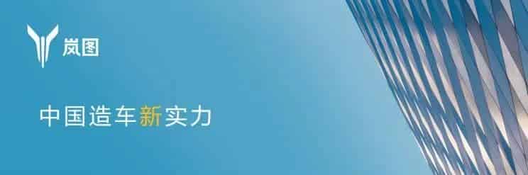 热烈祝贺聪脉成功中标整车厂岚图汽车FMEA平台项目