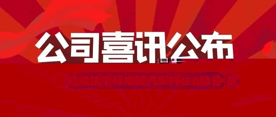 热烈祝贺聪脉成功中标整车厂岚图汽车FMEA平台项目