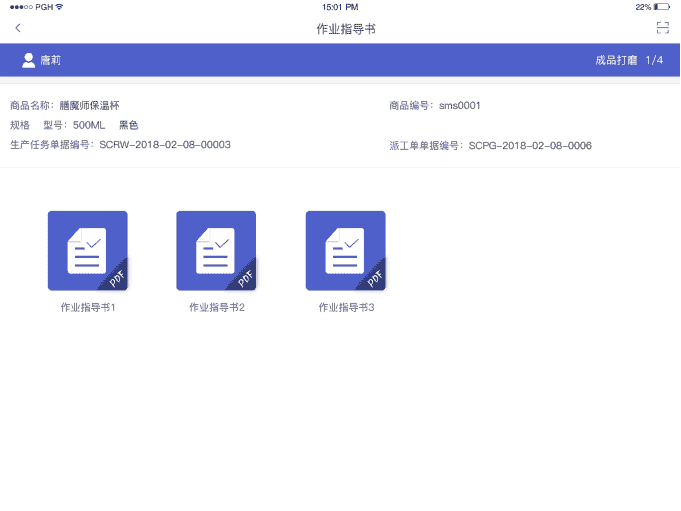 自检！你的生产作业指导书真的有效吗？