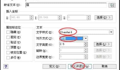 CAD标题栏怎么自定义设置？CAD自定义标题栏方法技巧