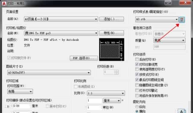 CAD打印样式丢失哪里去找？