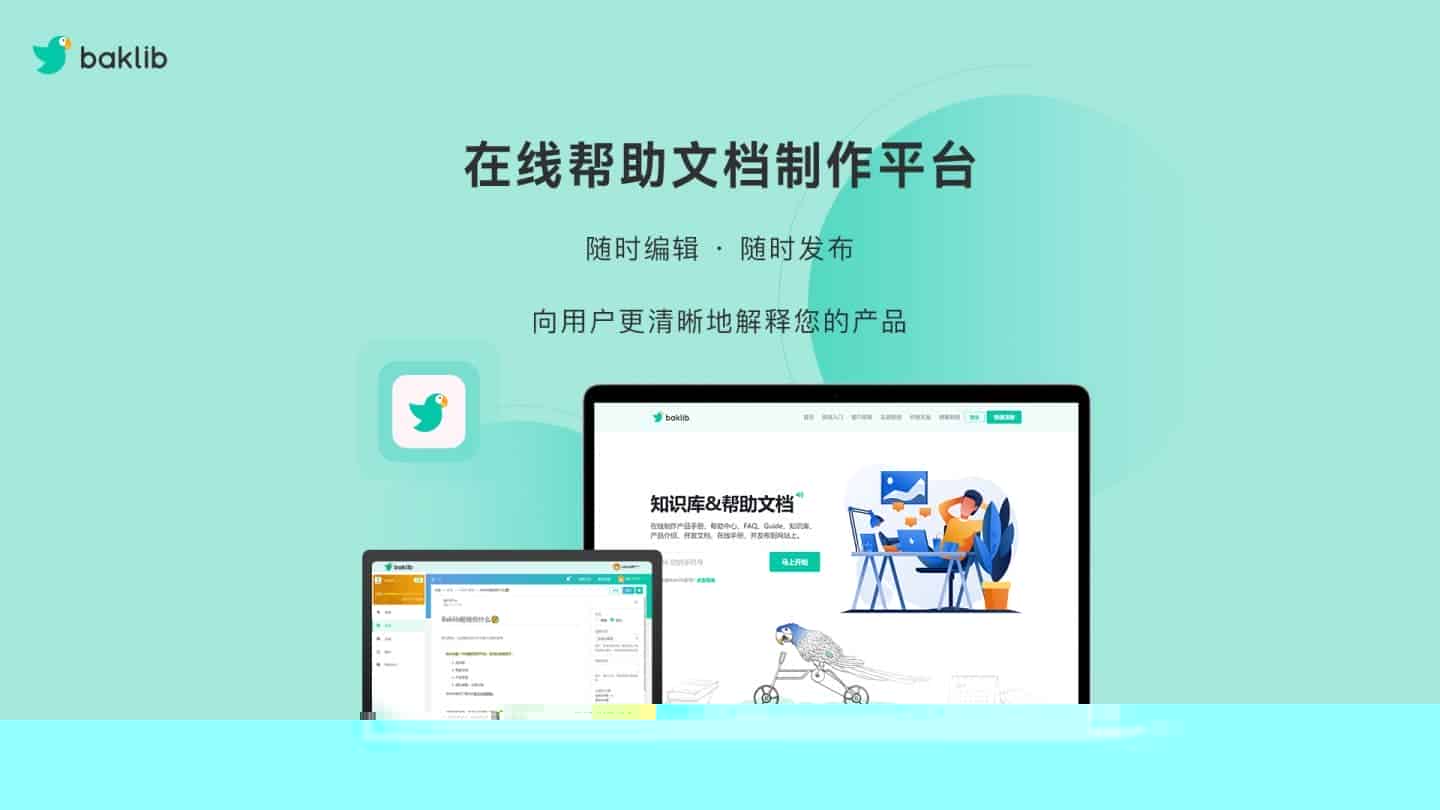 怎样管理企业知识？如何改进企业知识库？