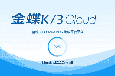 金蝶k3多少钱一套？