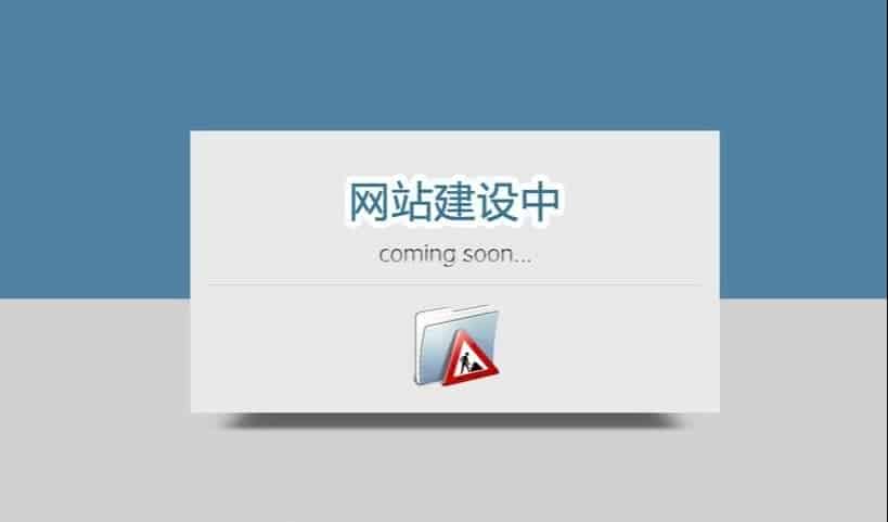 模板 站和定制 站的区别