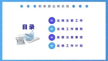 出纳用什么财务软件？就用通用记账软件吗？