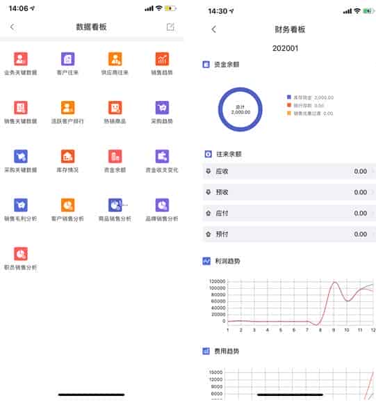 管家婆软件手机端业务管理有哪些功能？