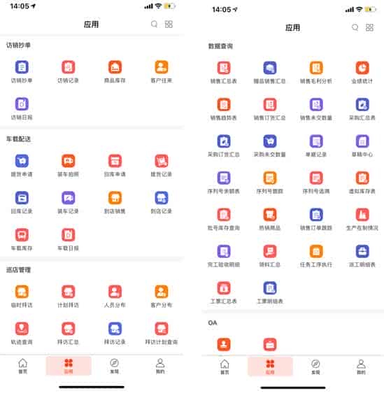 管家婆软件手机端业务管理有哪些功能？