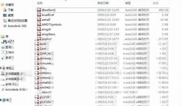 如何安装 上下载的CAD字体库？