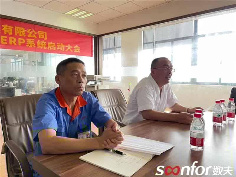 信息化为企业管理赋能 诚源家具&数夫ERP启动