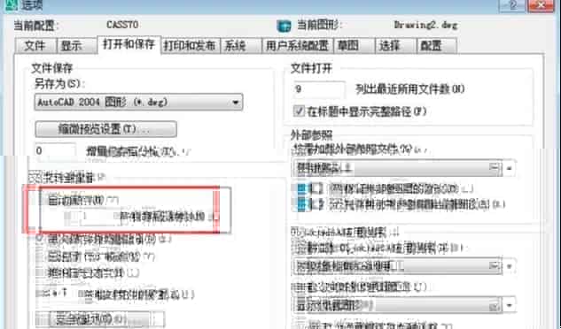 CAD常见九大问题解决办法