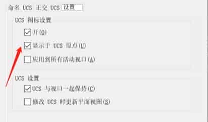 有关CAD坐标原点与基点的三个问题