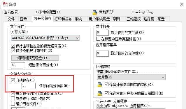 cad意外关闭图纸怎么恢复