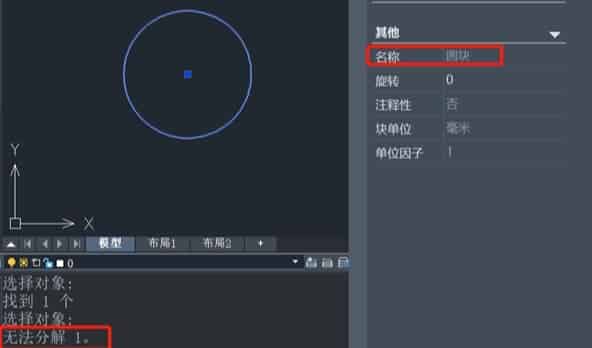 CAD如何分解无法分解的块