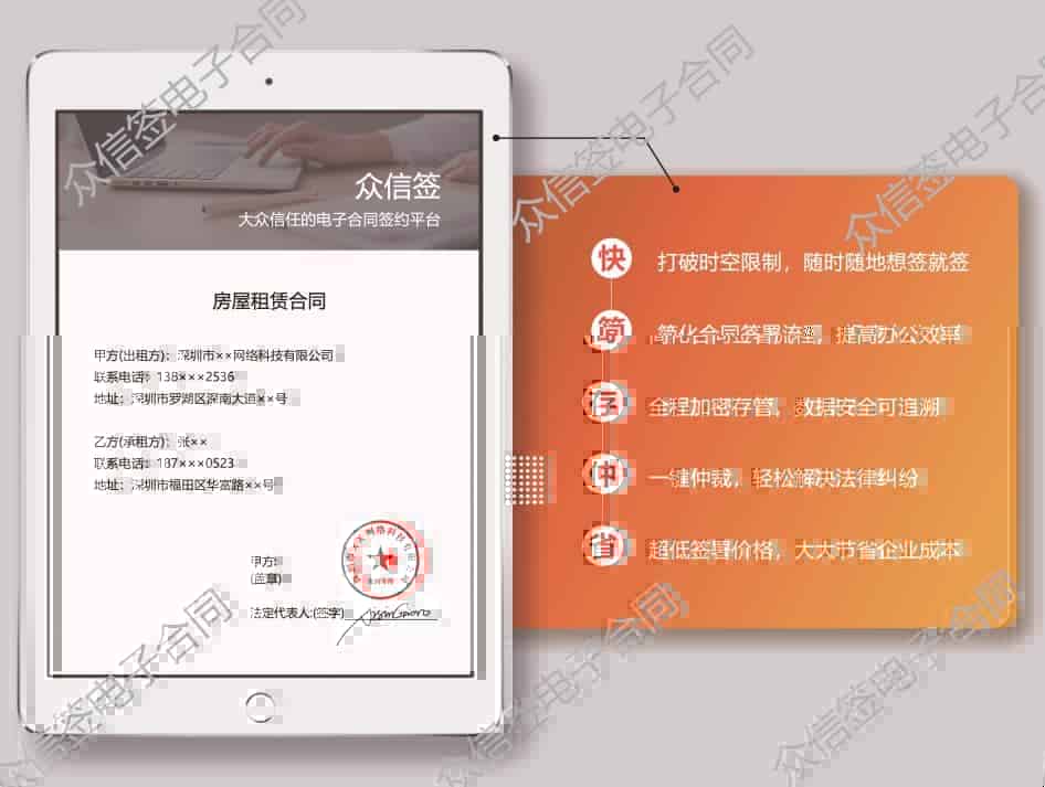 山东菏泽试点推广应用电子劳动合同