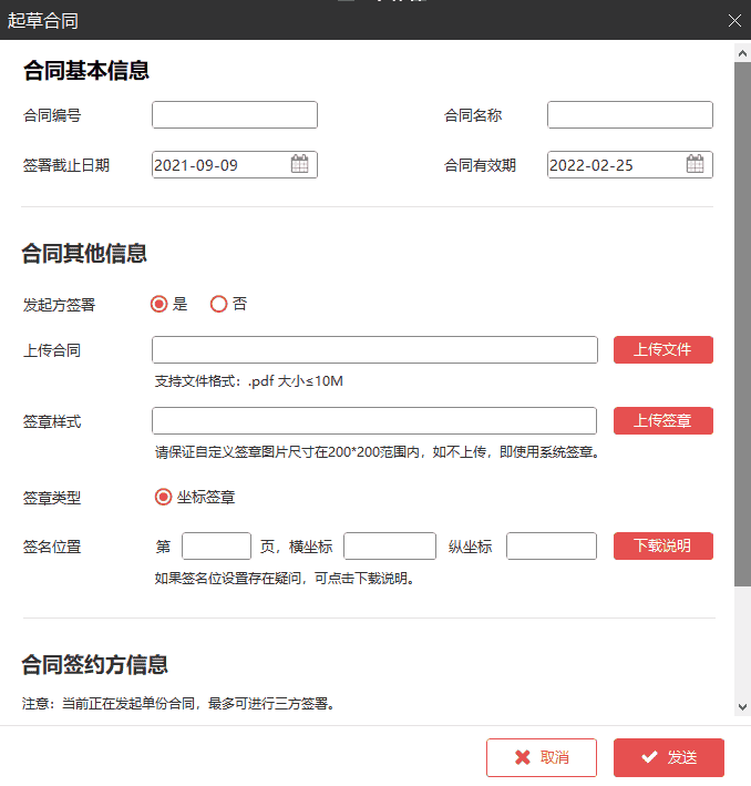 企业如何和员工签订电子劳动合同？详细操作步骤来了！