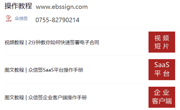 企业如何和员工签订电子劳动合同？详细操作步骤来了！