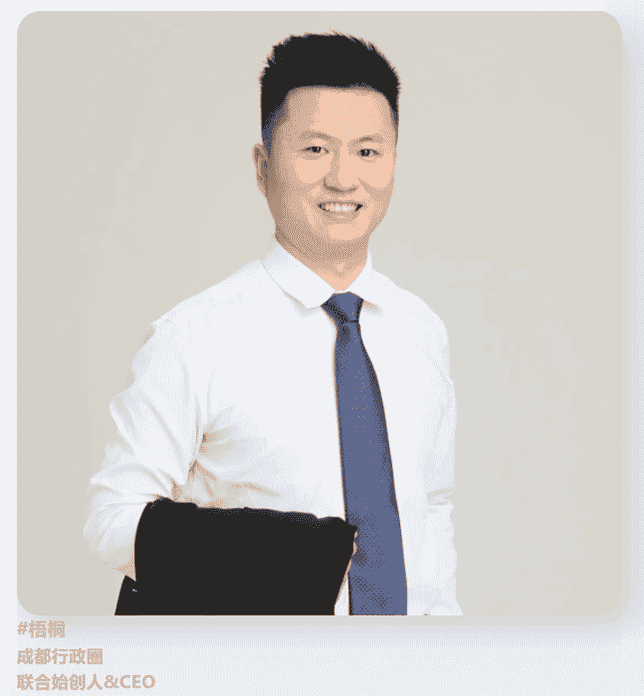 OffiSmart智慧办公及空间管理解决方案分享沙龙—10.14成都站