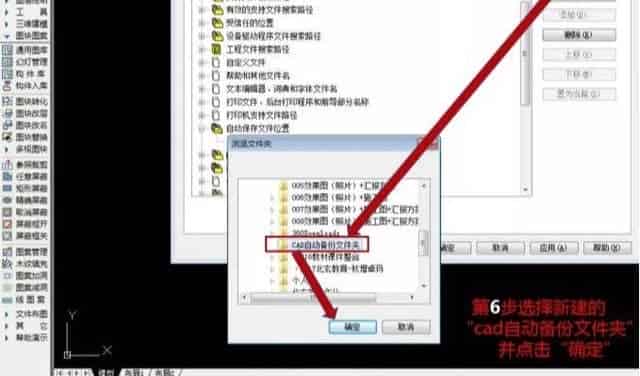 电脑死机后CAD文件的找回问题