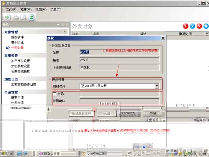 文件夹加密软件哪个好？