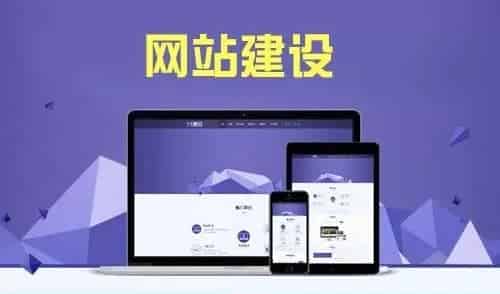 企业为什么要进行 站建设