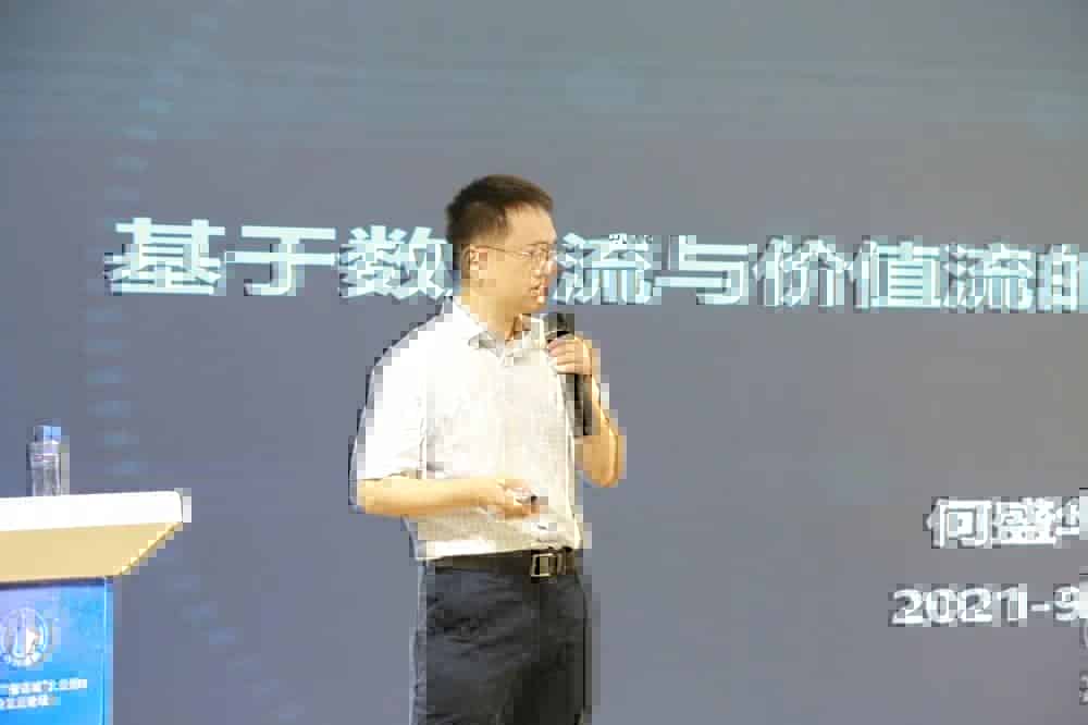 闪耀湘潭市“数智莲城”大数据产业发展论坛－–“企业数字化转型与工业软件国产化替代”研讨及成果展示专题会
