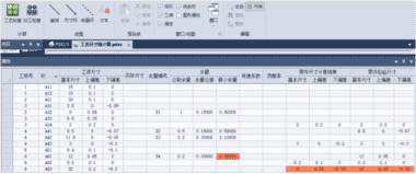 PDCC软件代理 工艺尺寸链计算分析软件