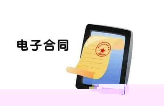 大连将推广应用电子劳动合同，一文告诉你电子合同怎么签