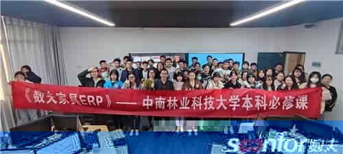 一年一度相约中南林 2021数夫软件信息化必修课圆满收官！