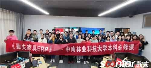 一年一度相约中南林 2021数夫软件信息化必修课圆满收官！