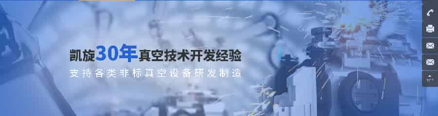 中山凯旋真空科技携手思普软件
