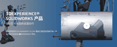 solidworks2021新增功能视频演示