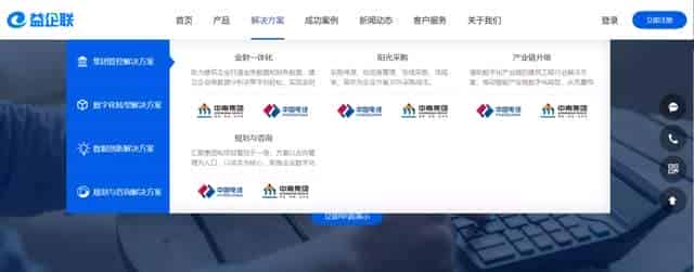 益企联科技新官 正式发布 加速为施工企业全生命周期管理赋能